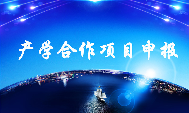 2018年第二批NI-教育部产学合作协同育人项目申请即将截止