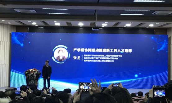 吉林省本科高校新工科建设研讨会 暨产学合作协同育人项目对接会