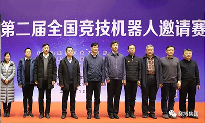 2018年第二届全国竞技机器人邀请赛